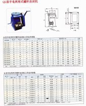 QL型螺桿啟閉機技術(shù)參數(shù)